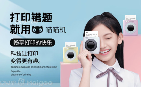 喵寶科技 以“喵寶口袋打印機”為核心的互聯網紙條機創(chuàng)新者